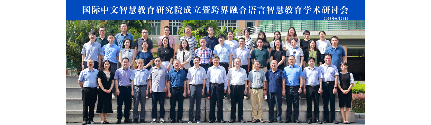 研究院揭牌仪式合照